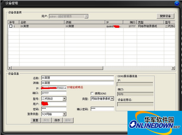 网络视频监控系统PSS