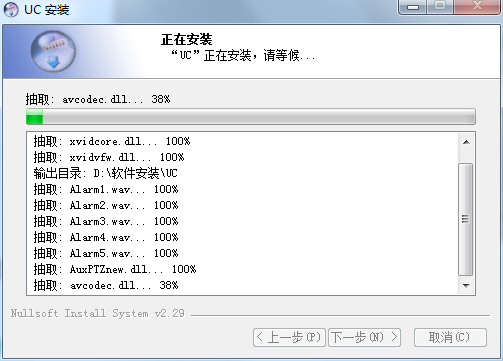 UC2视频监控软件