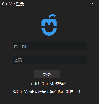 CtrlMe远程控制