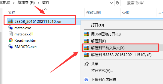 windows远程桌面mstsc加强版