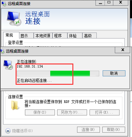 windows远程桌面mstsc加强版