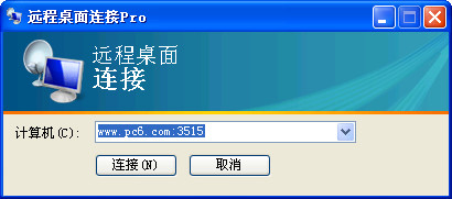 windows远程桌面mstsc加强版