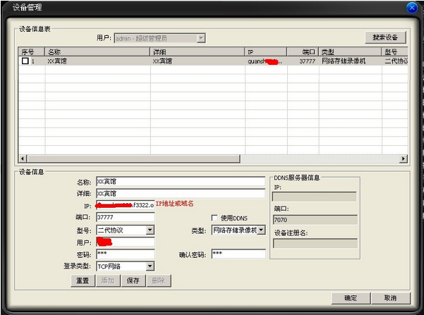 网络视频监控软件PSS