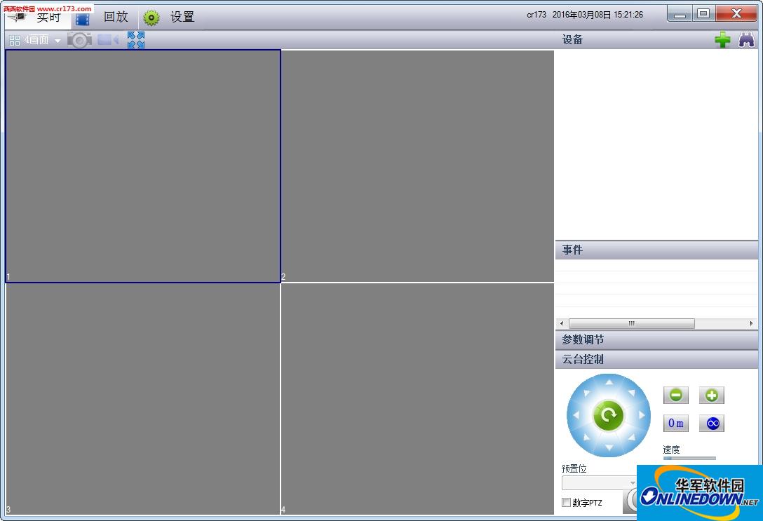 NVClient客户端软件