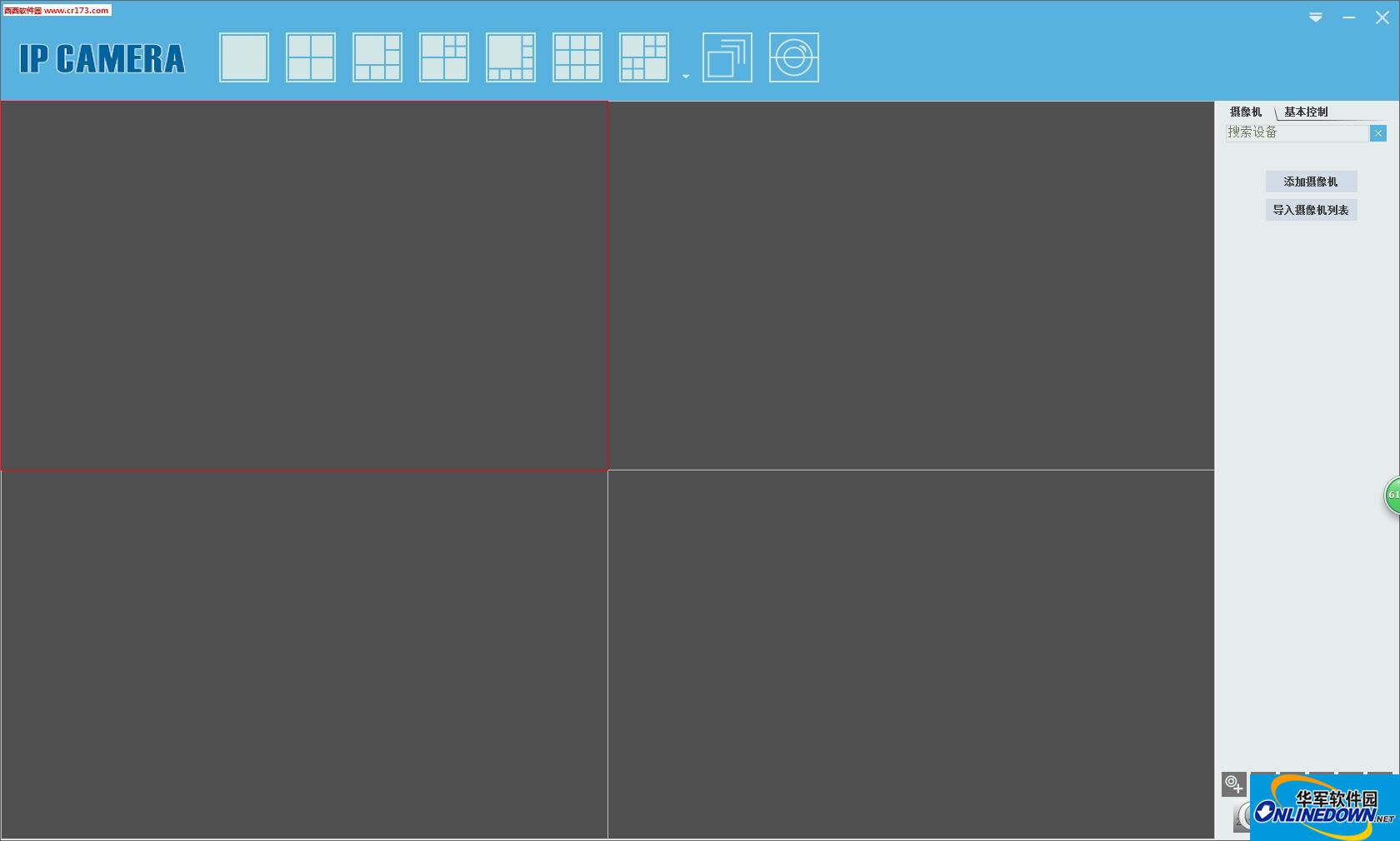 MonitorClient监控客户端软件