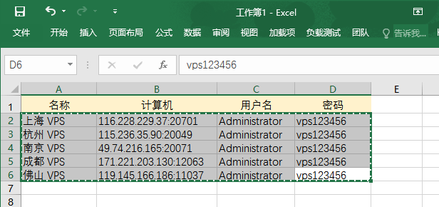 远程桌面管理工具