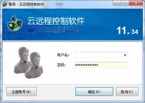 云远程控制软件