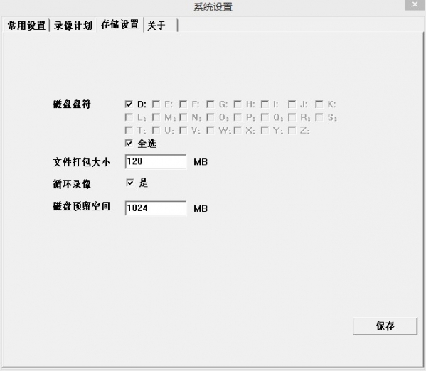 图威硬盘录像机客户端软件