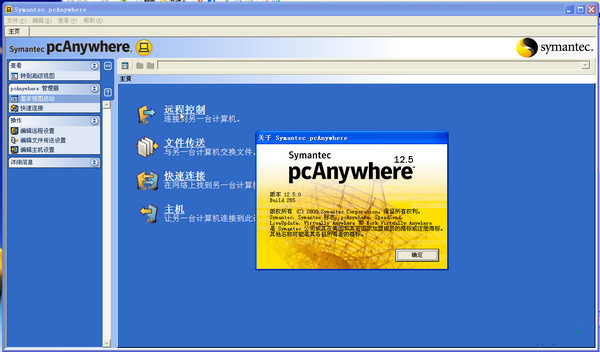 Symantec Qcanywhere