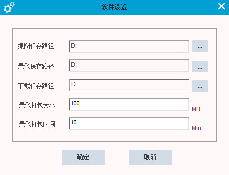 荣天视P2P远程PC客户端