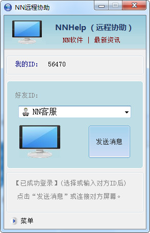 NNhelp远程控制App