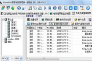 WorkWin上网行为管理系统