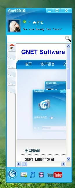 GNET远程访问软件