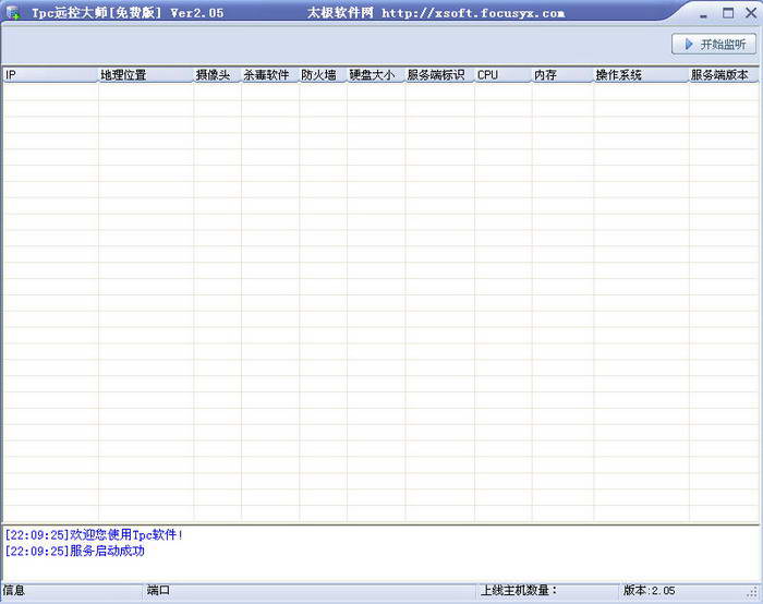 Tpc远控大师