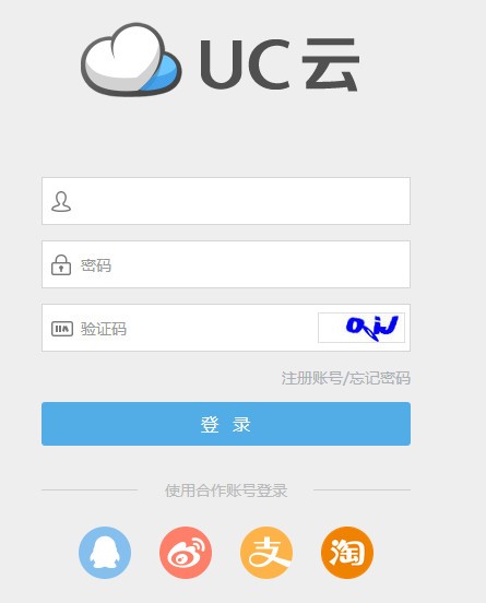 UC网盘