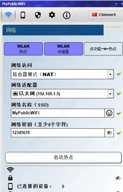 电脑开wifi