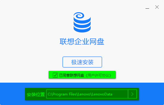 联想企业网盘客户端