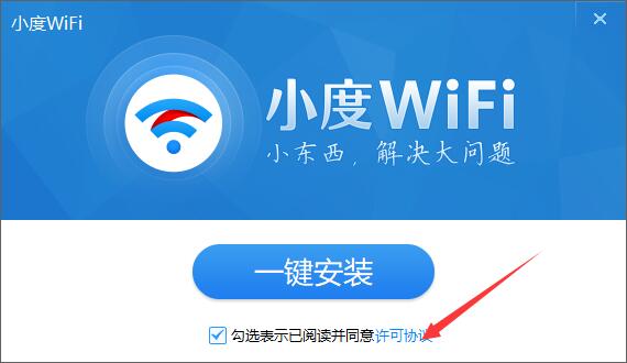 小度WiFi