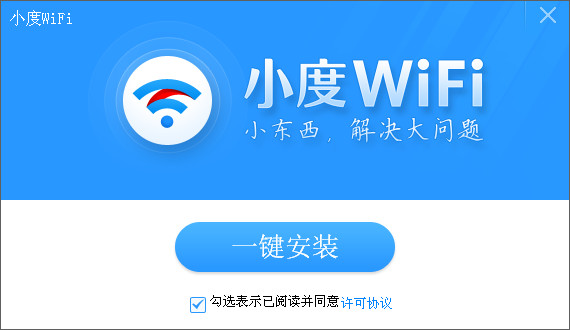 小度WiFi