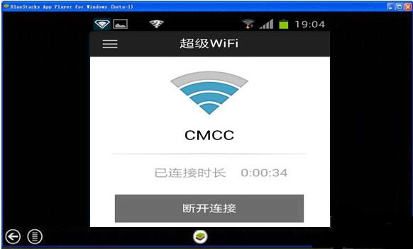 超级wifi电脑版