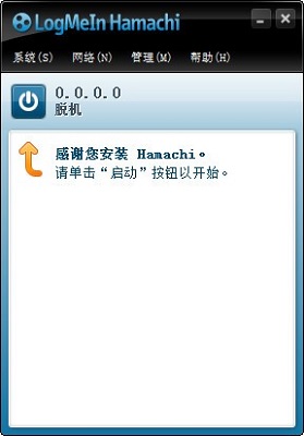 LogMeIn Hamachi