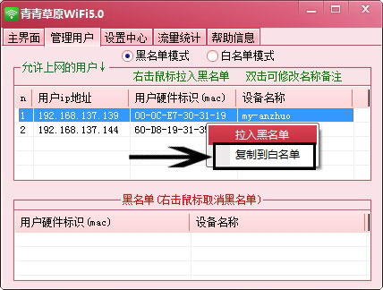 青青草原wifi使用帮助4