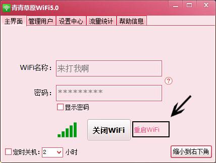 青青草原wifi