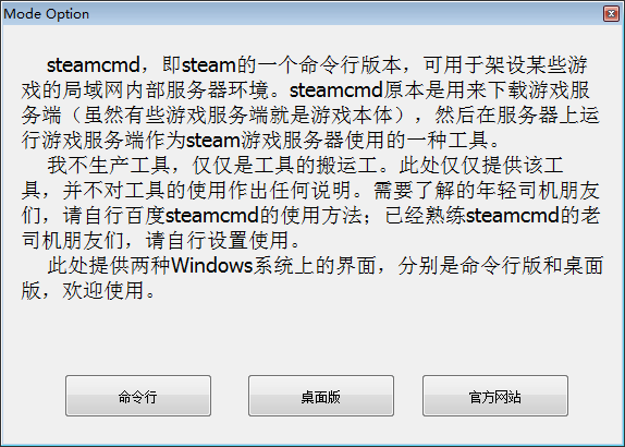 steamCMD