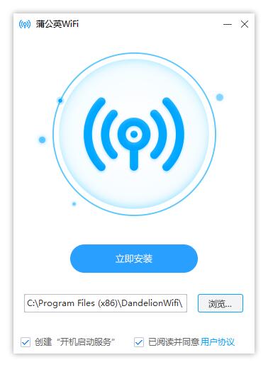 蒲公英WiFi