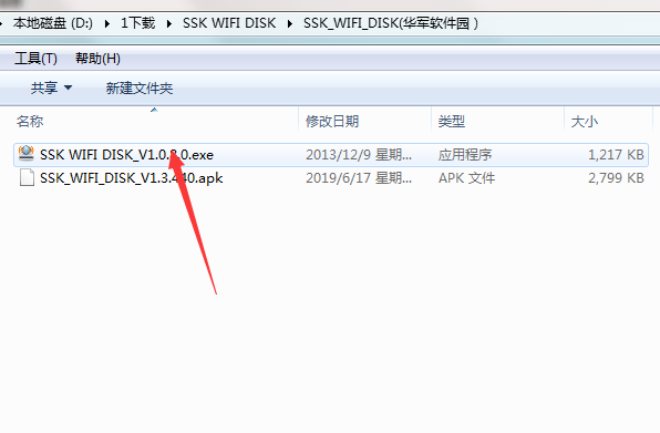 SSK WIFI DISK