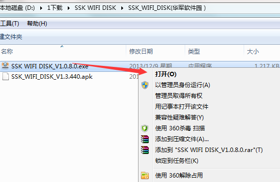 SSK WIFI DISK