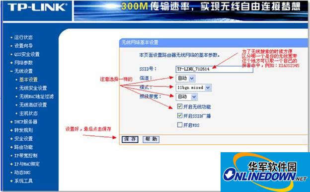 湖北校园版E信客户端