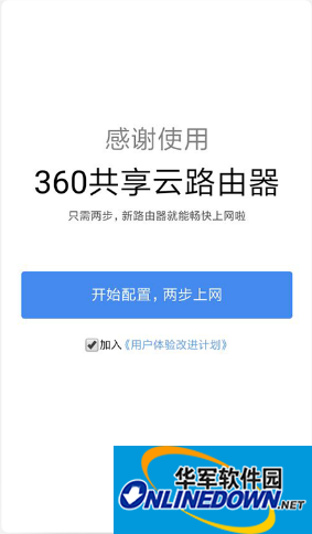 360共享云客户端