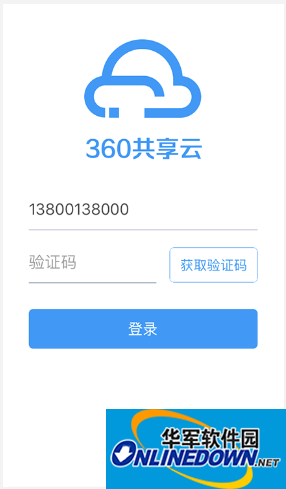 360共享云客户端