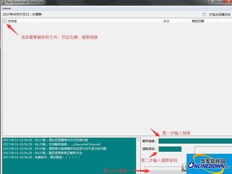 Pan Download ShareCopy.Demo真实链接提取器