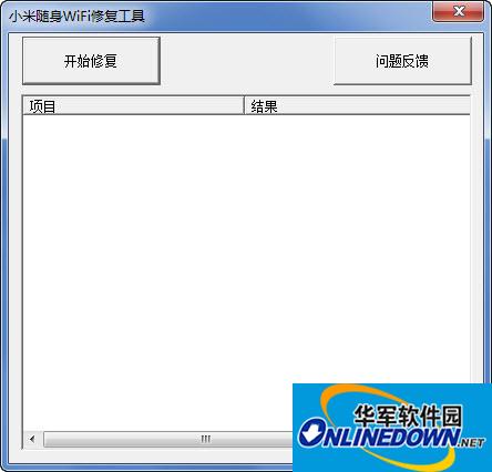 小米随身WiFi修复工具