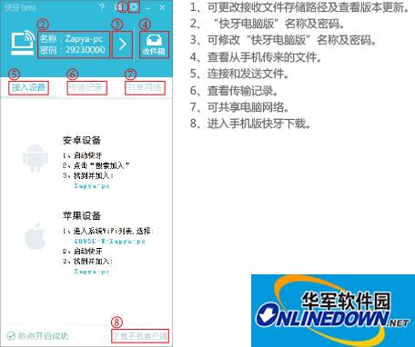 快牙pc客户端2018