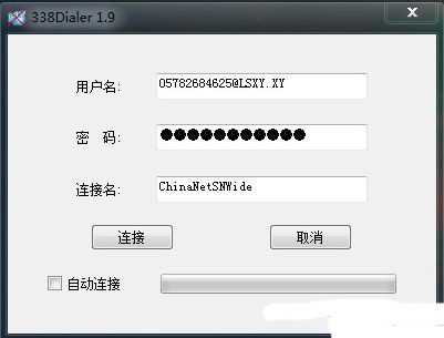 闪讯终结者338Dialer