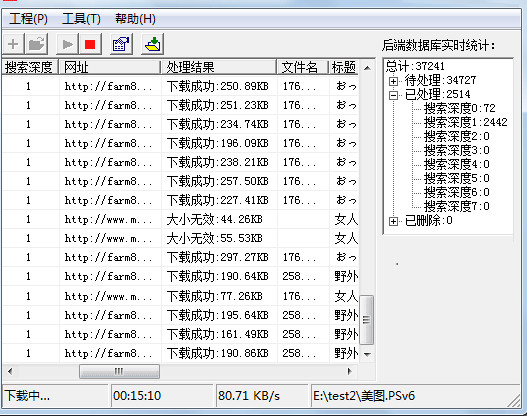 网站图片下载PSearcher