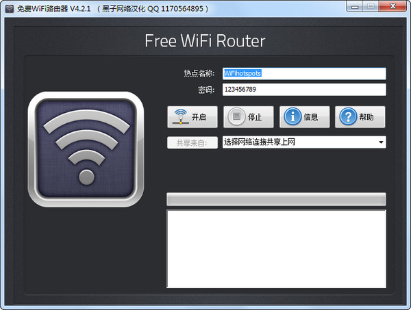 Free WiFi Router