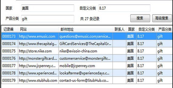 EasyTrade外贸客户开发与管理系统