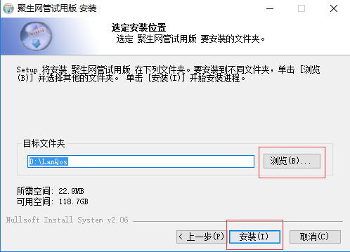 聚生网管局域网管理软件