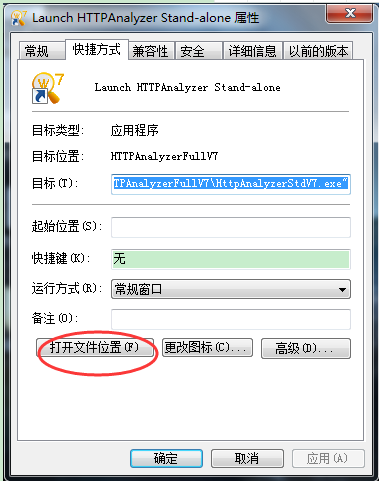 HTTP抓包神器(HTTP Analyzer Full v7)