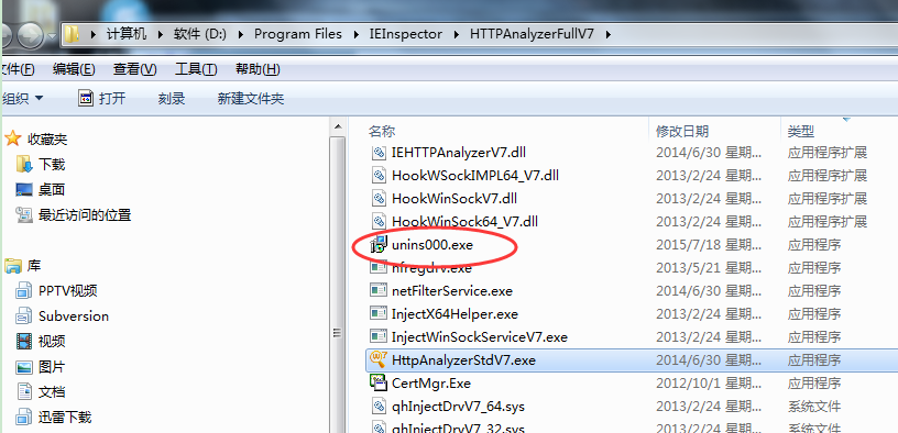 HTTP抓包神器(HTTP Analyzer Full v7)