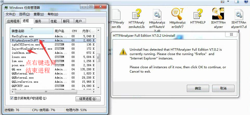 HTTP抓包神器(HTTP Analyzer Full v7)