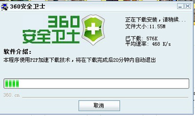 360win10升级助手