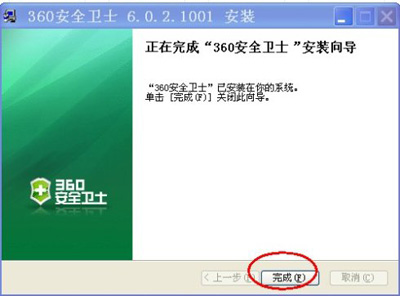 360win10升级助手