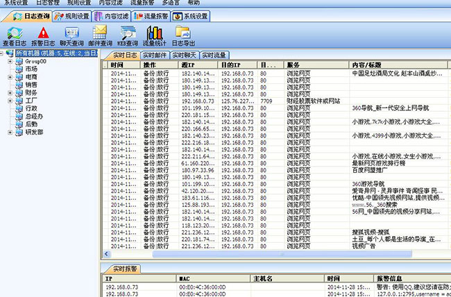 局域网监控系统