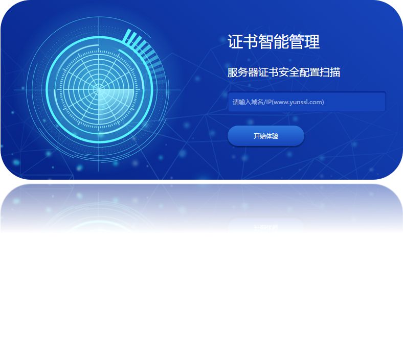 证书智能管理系统