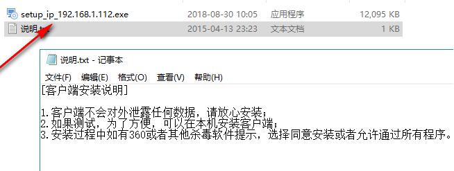 易控王信息安全管理软件